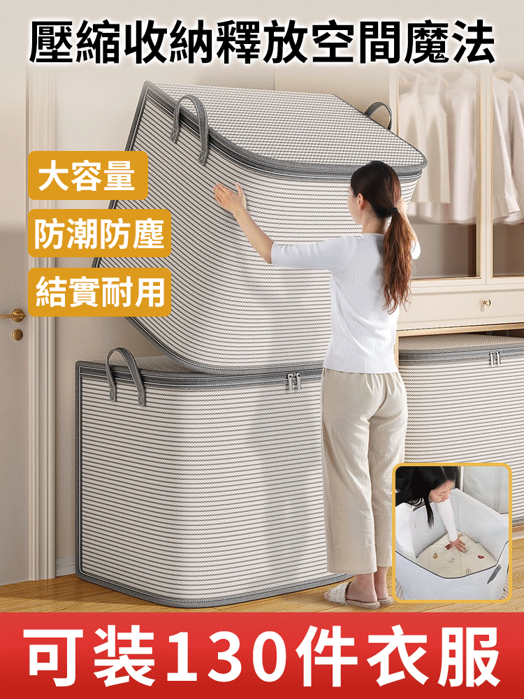 巨大號防水防黴加厚收納袋