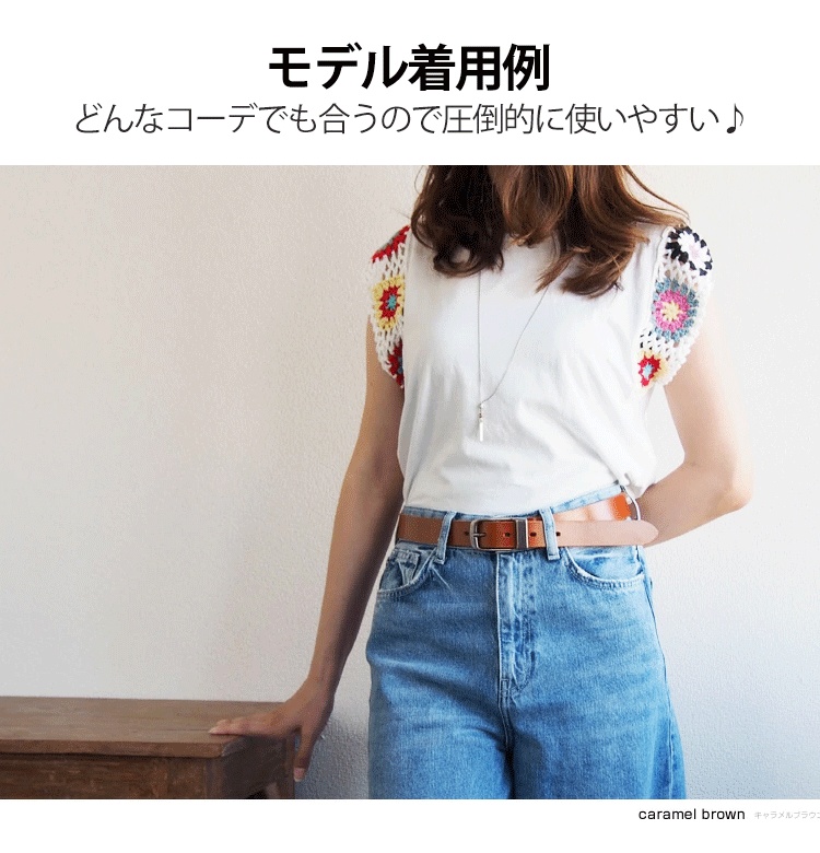 丸革加工による滑らかなベルト質感