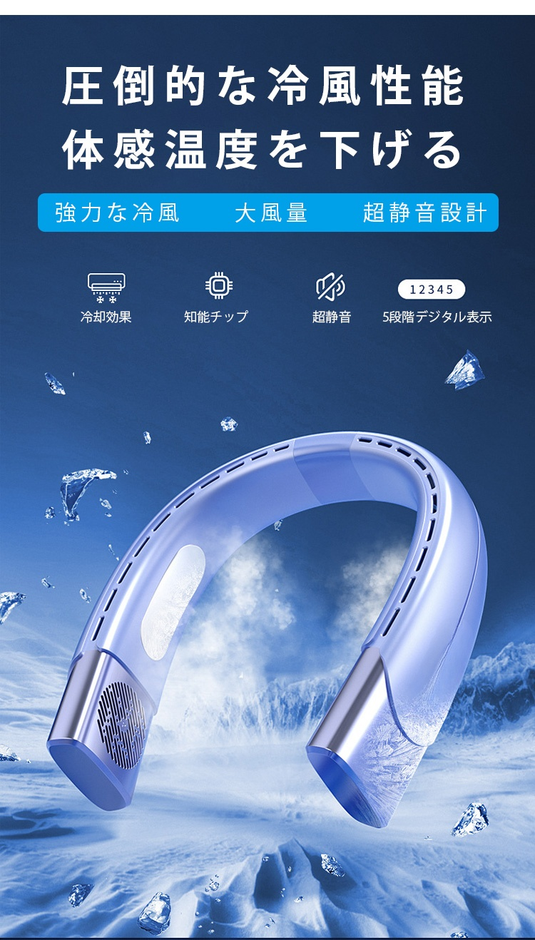 首掛け扇風機の全体画像