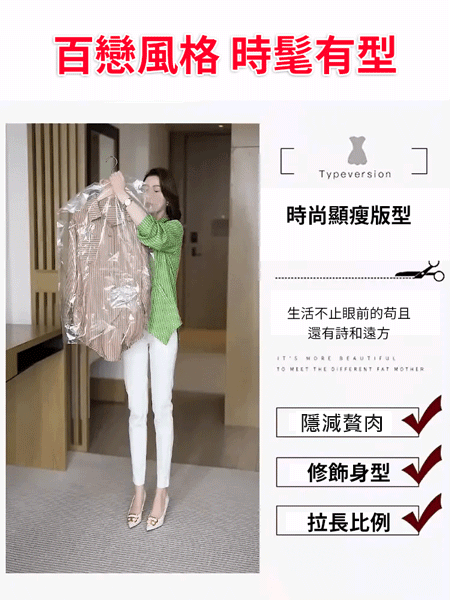 【遮肉百搭】時尚不規則女士襯衫