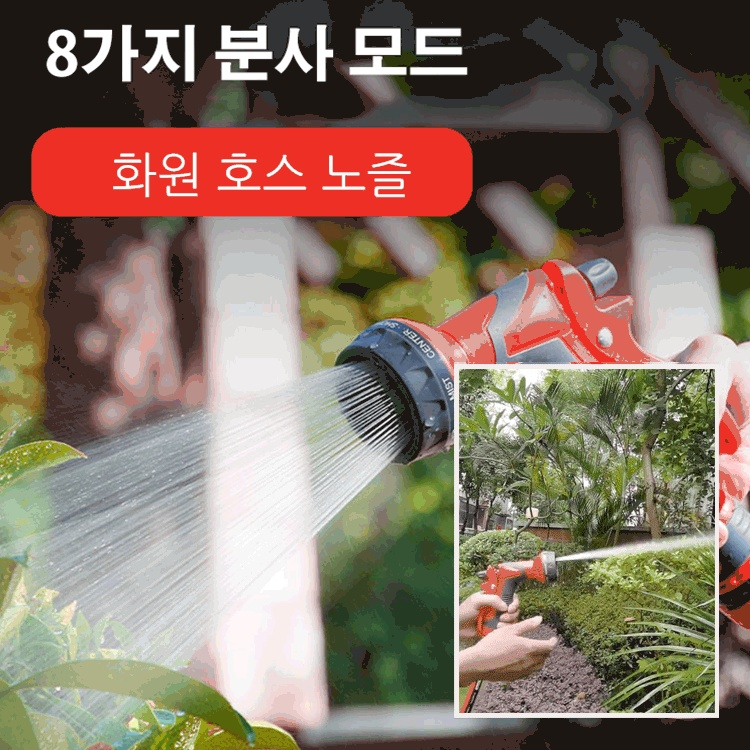 정원 분사 노즐 4종세트