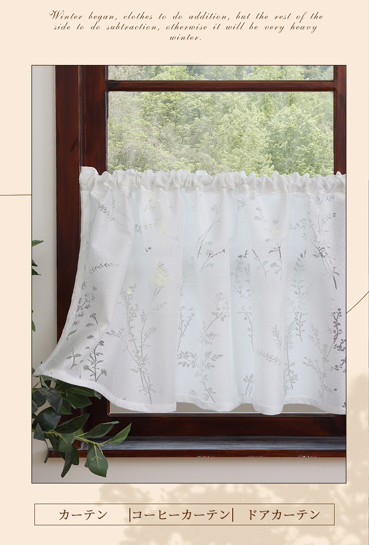 ナチュラルなインテリアに合う花柄カーテン
