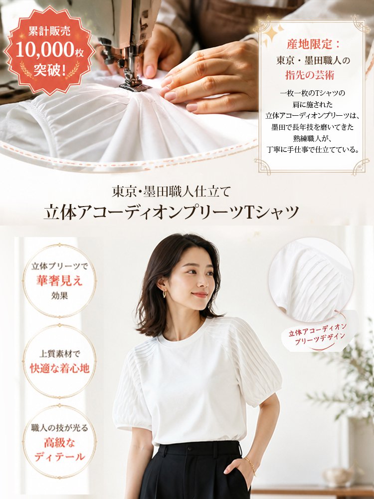 レディースプリーツスリーブTシャツ