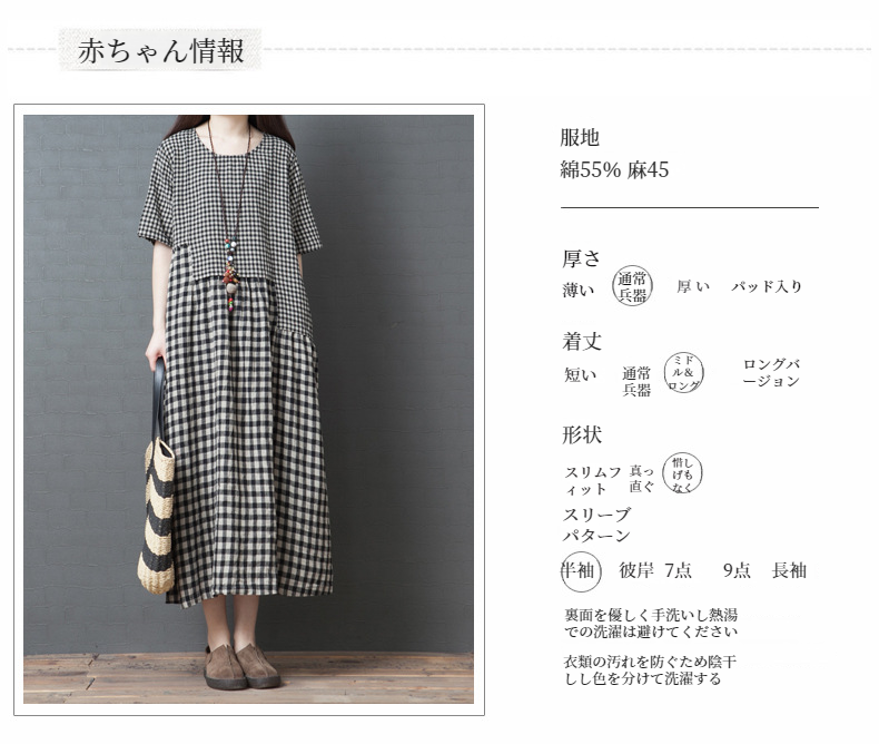 チェック柄コットンリネンドレスの前面デザイン