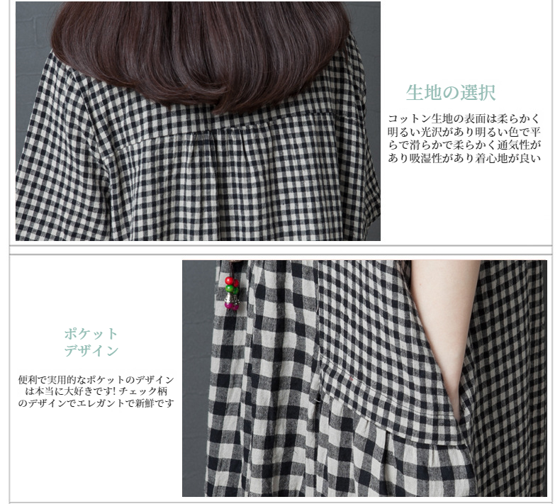 おしゃれなチェック柄コーディネート例