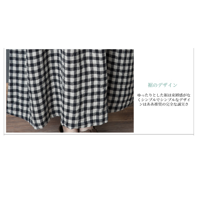 レディース大きいサイズゆったりチェック柄コットンリネンドレス 快適でスタイリッシュなコットンリネンドレス