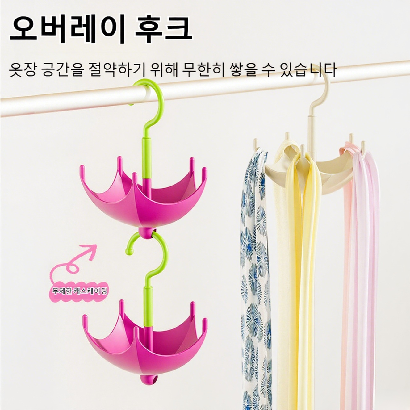 여러 개의 모자를 한 번에 걸 수 있는 다용도 걸이