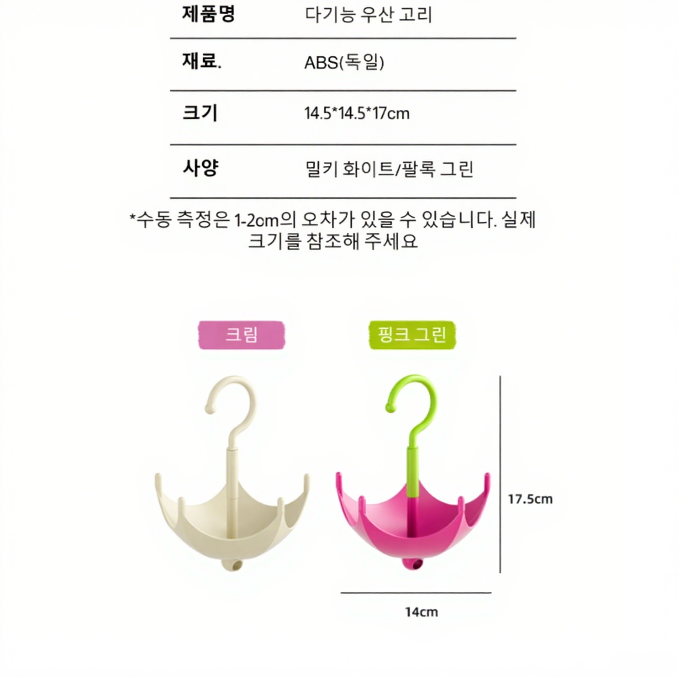 모자 걸이 다용도 나시 걸이