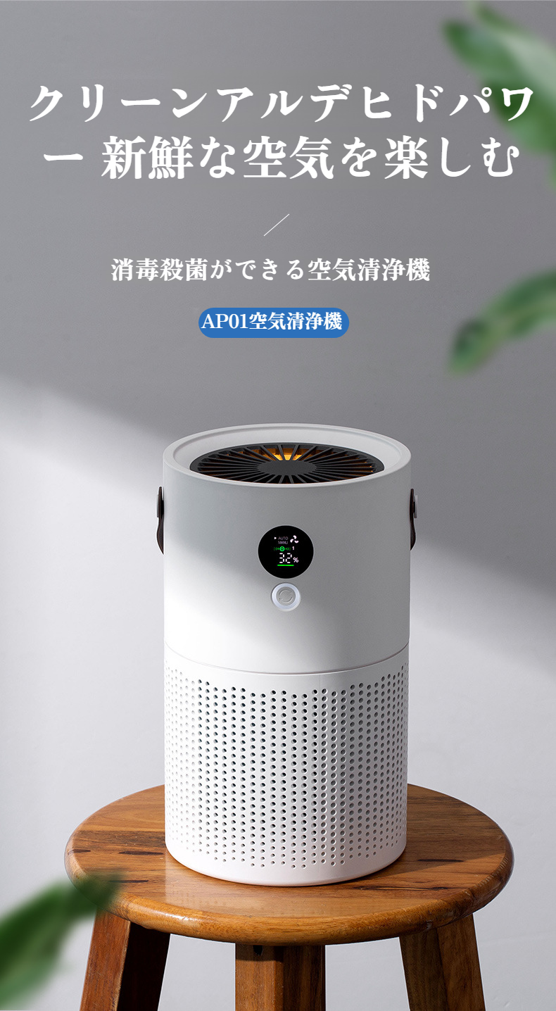 空気清浄機 小型 2024年新モデル 360°強力浄化