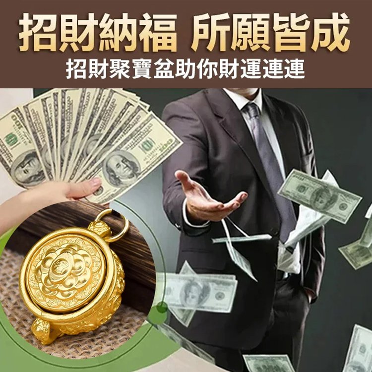 【招財進寶】五福十二生肖聚寶盆鑰匙扣