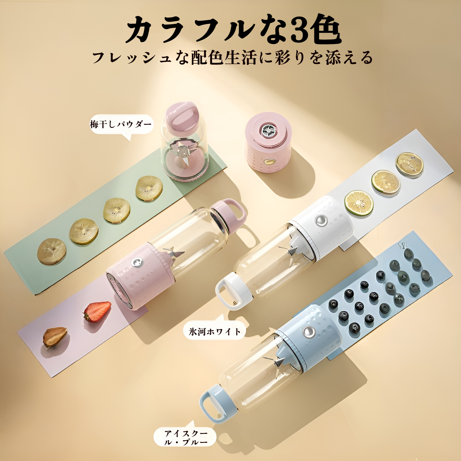 小型家庭用全自動ジューサーでフルーツを搾る様子