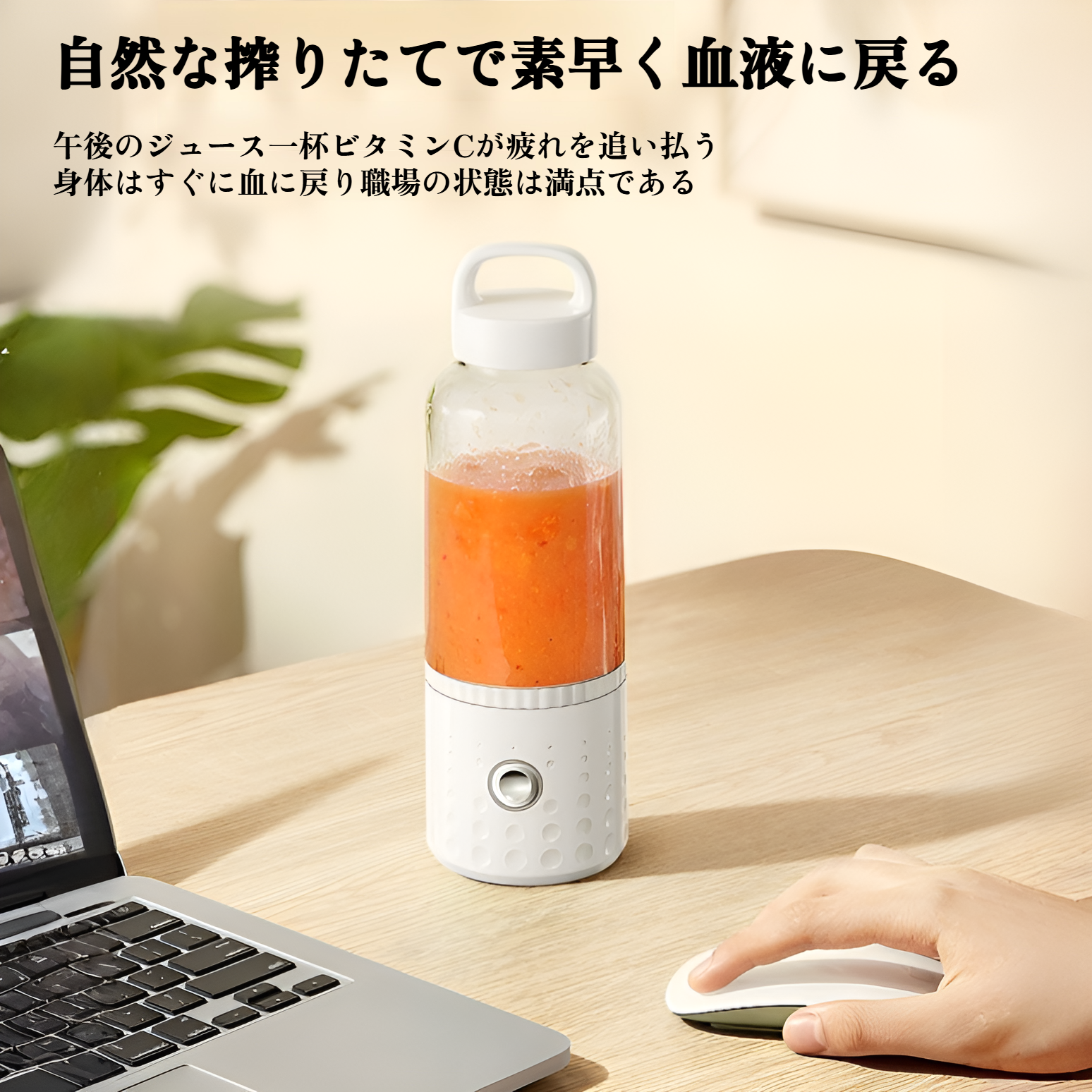 全自動ジューサーで朝食を楽しむ家族