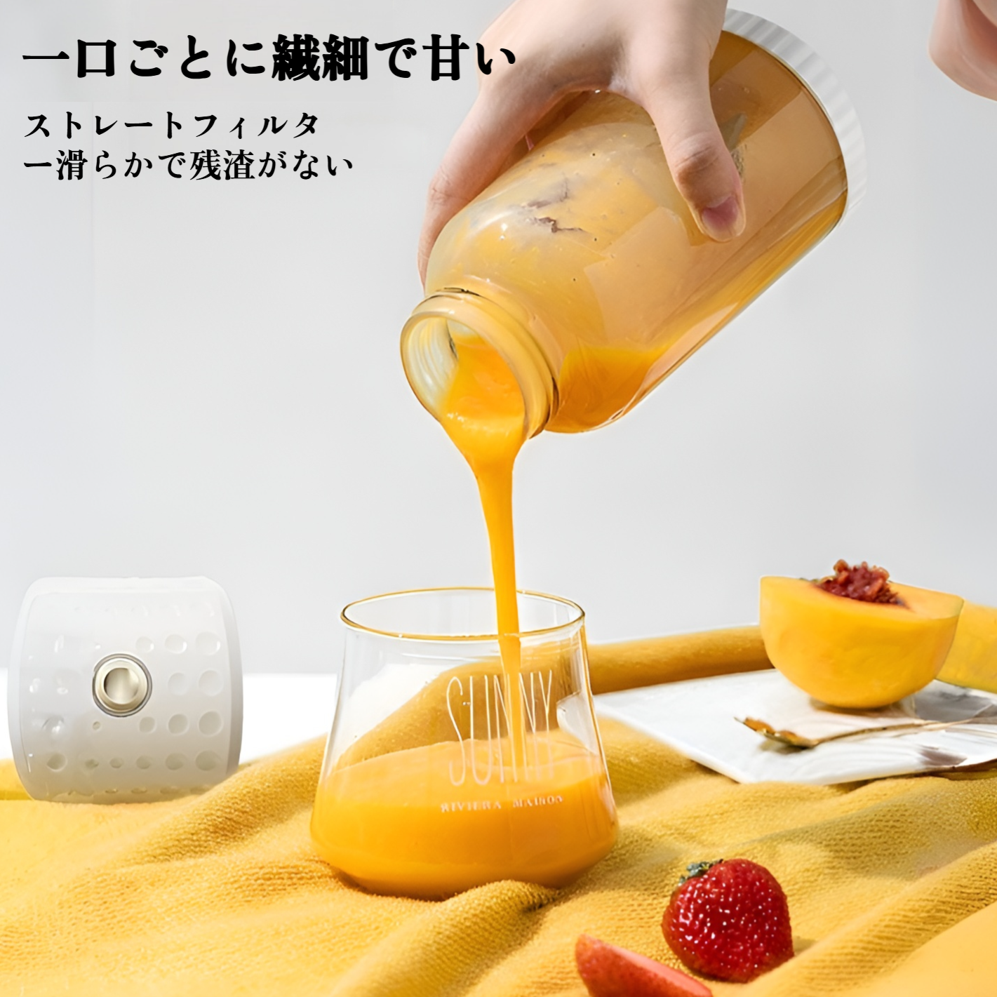 持ち運びに便利なジューサーのコンパクト設計