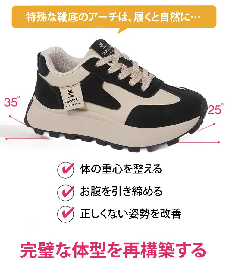 レディース厚底スニーカー