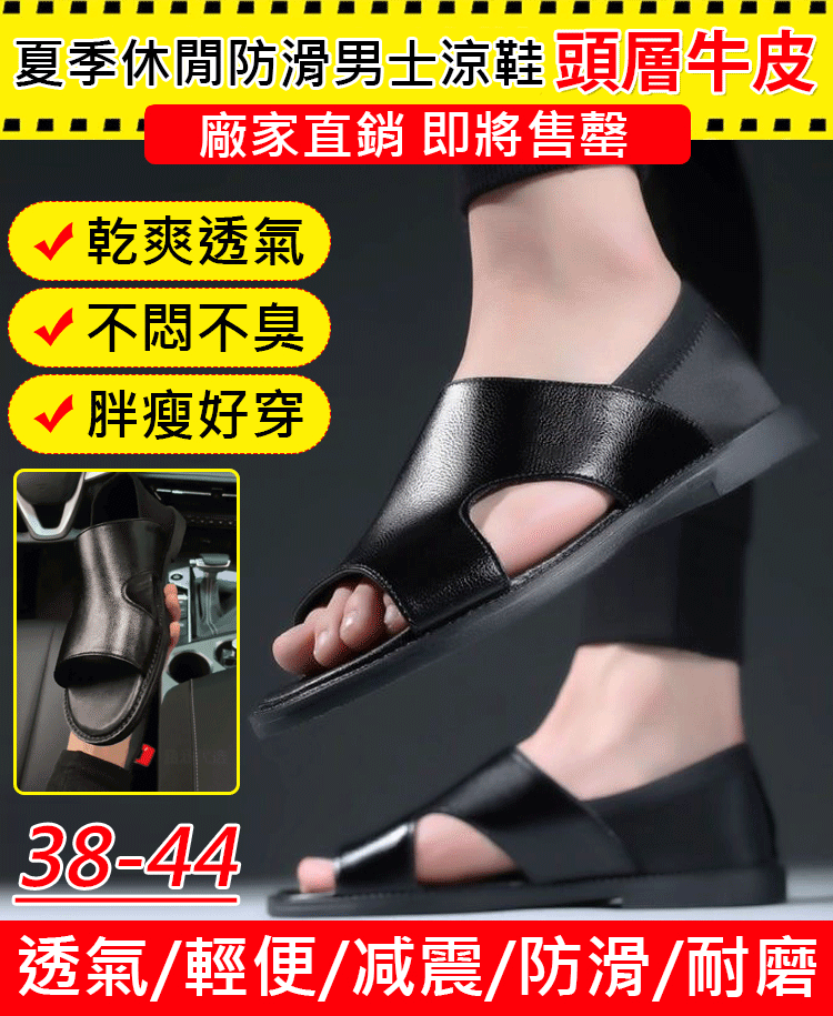 夏季休閒防滑男士涼鞋