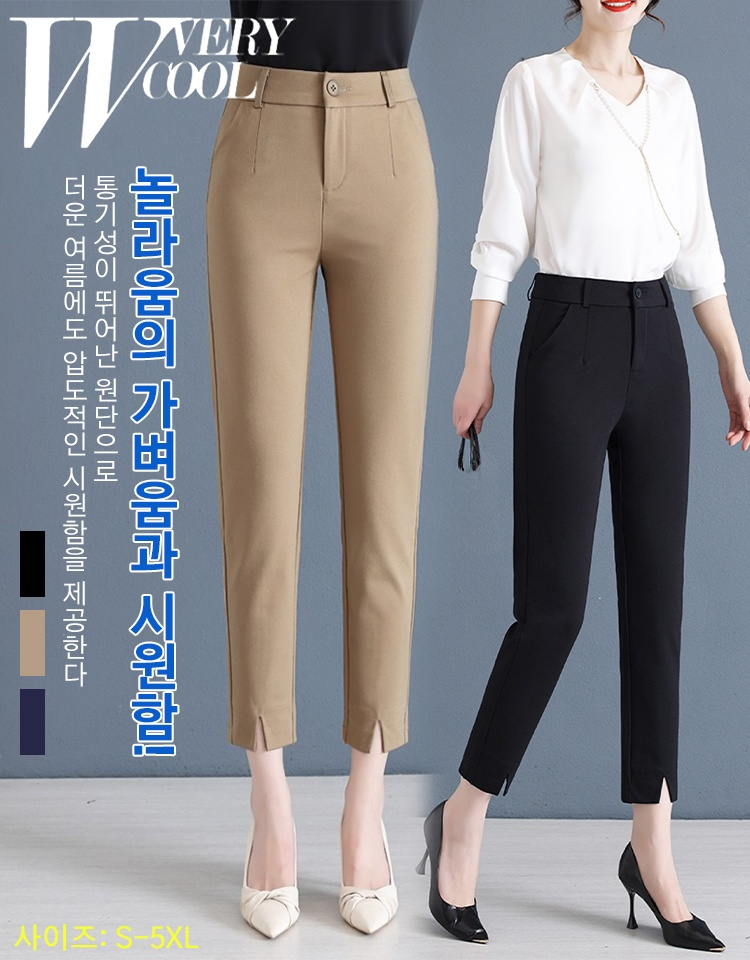 고탄력 펜슬핏 여성 바지