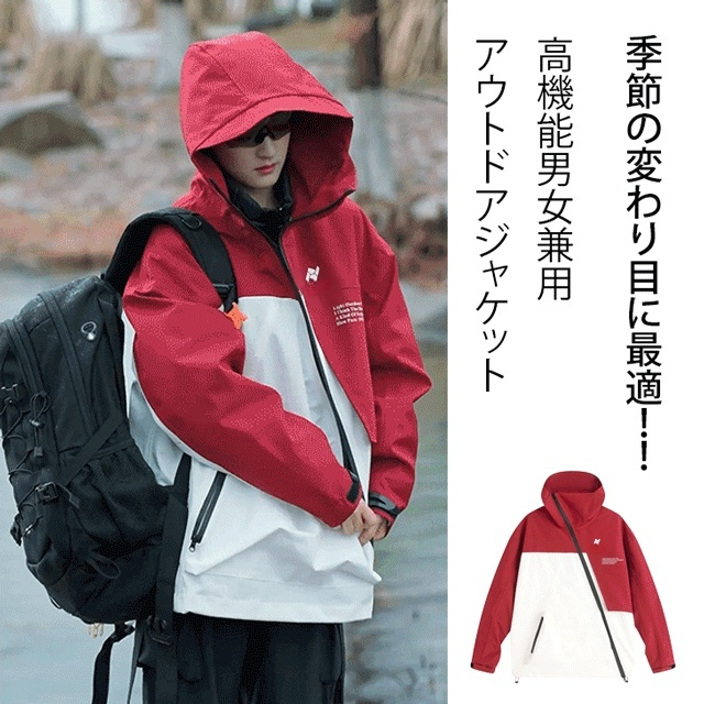 男女兼用アウトドアジャケット
