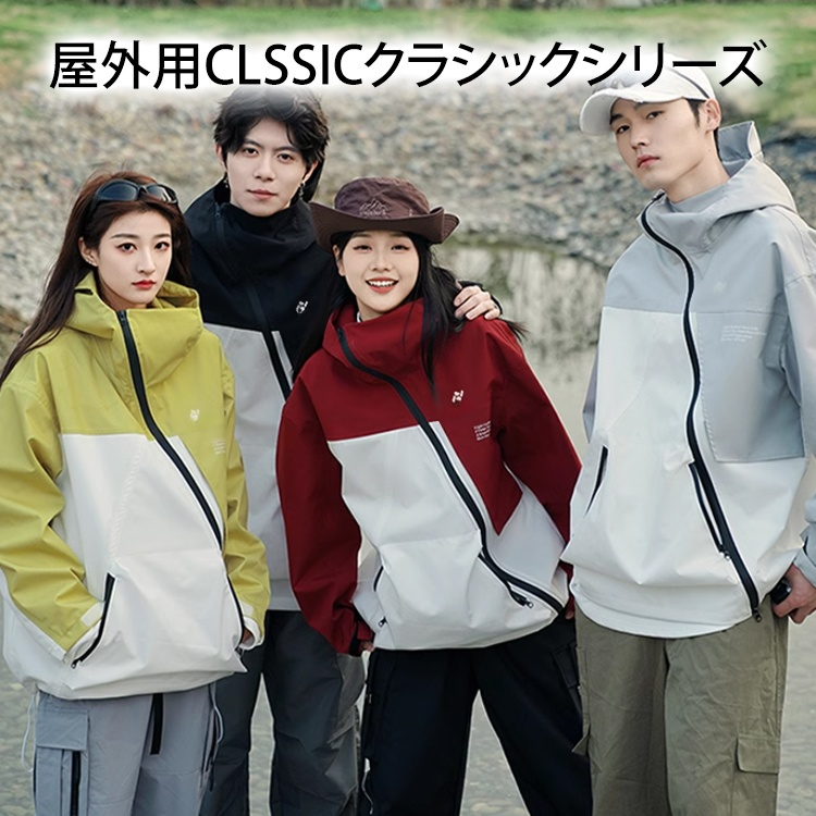 男女兼用アウトドアジャケット