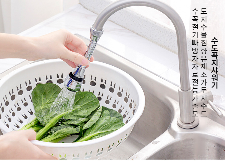 주방 절수기 롱 익스텐더 노즐 사용 모습