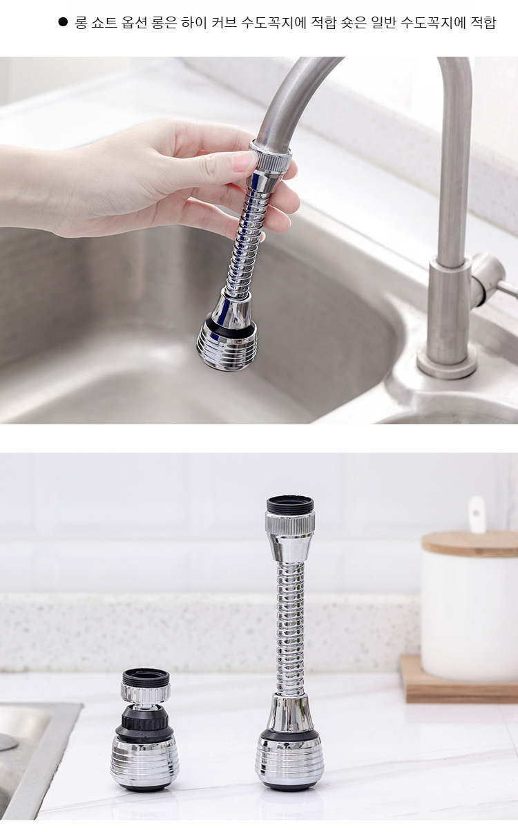 주방 수도꼭지에 적합한 절수기 노즐