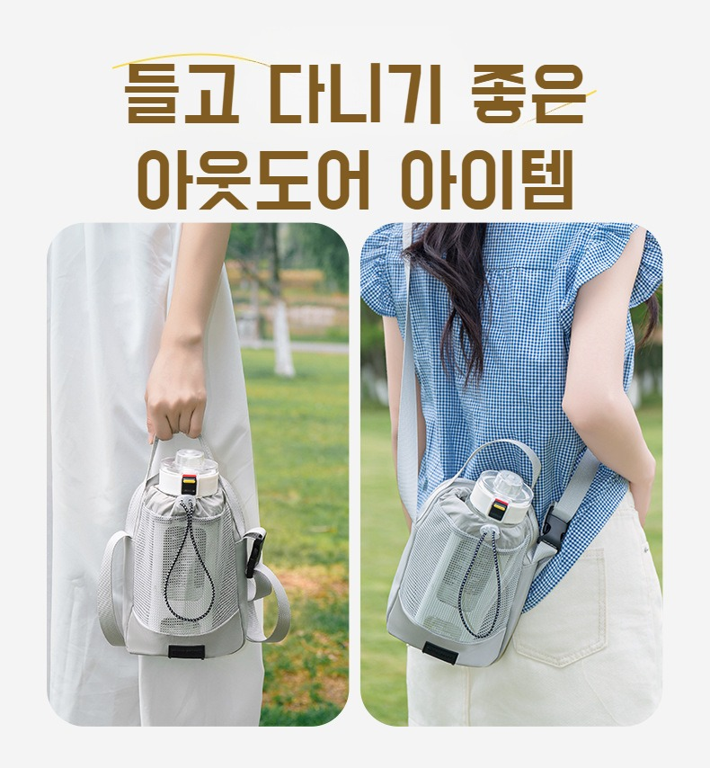 등산 시 편리한 크로스백 물병 파우치