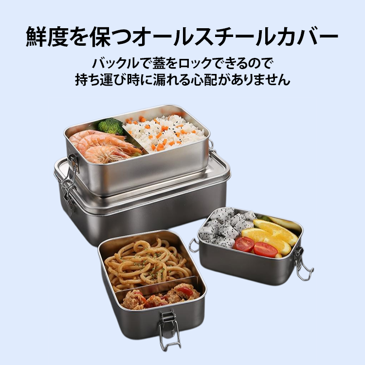 304ステンレス製ランチボックス