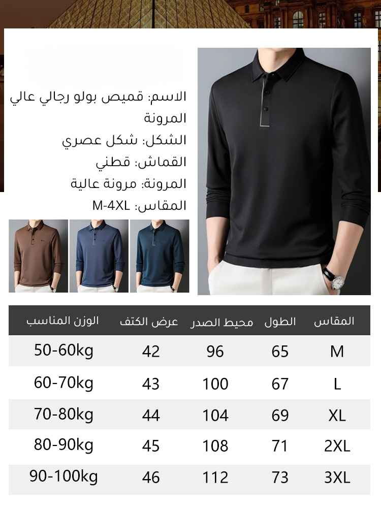 بولو رسمية عصرية جديدة ذات ياقة قابلة للطي بأكمام طويلة من الموضة الفرنسية