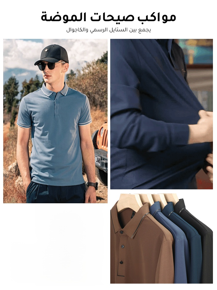 بولو رسمية عصرية جديدة ذات ياقة قابلة للطي بأكمام طويلة من الموضة الفرنسية