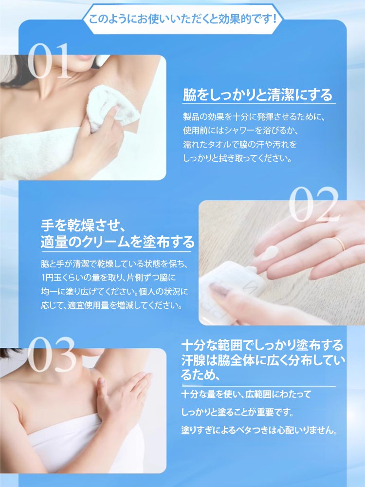 ワキガ対策制汗剤