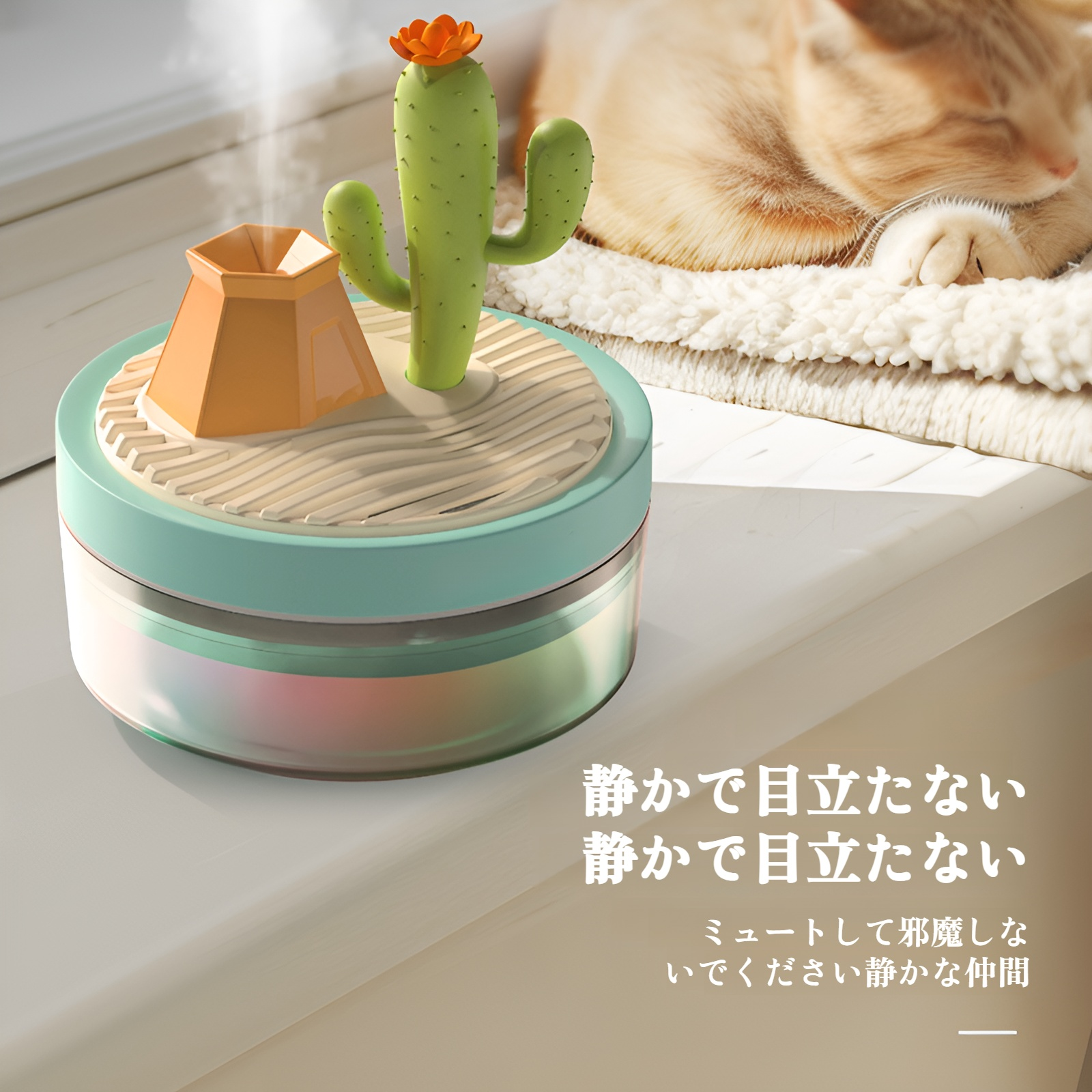 スプレー加湿機能でしっかり加湿