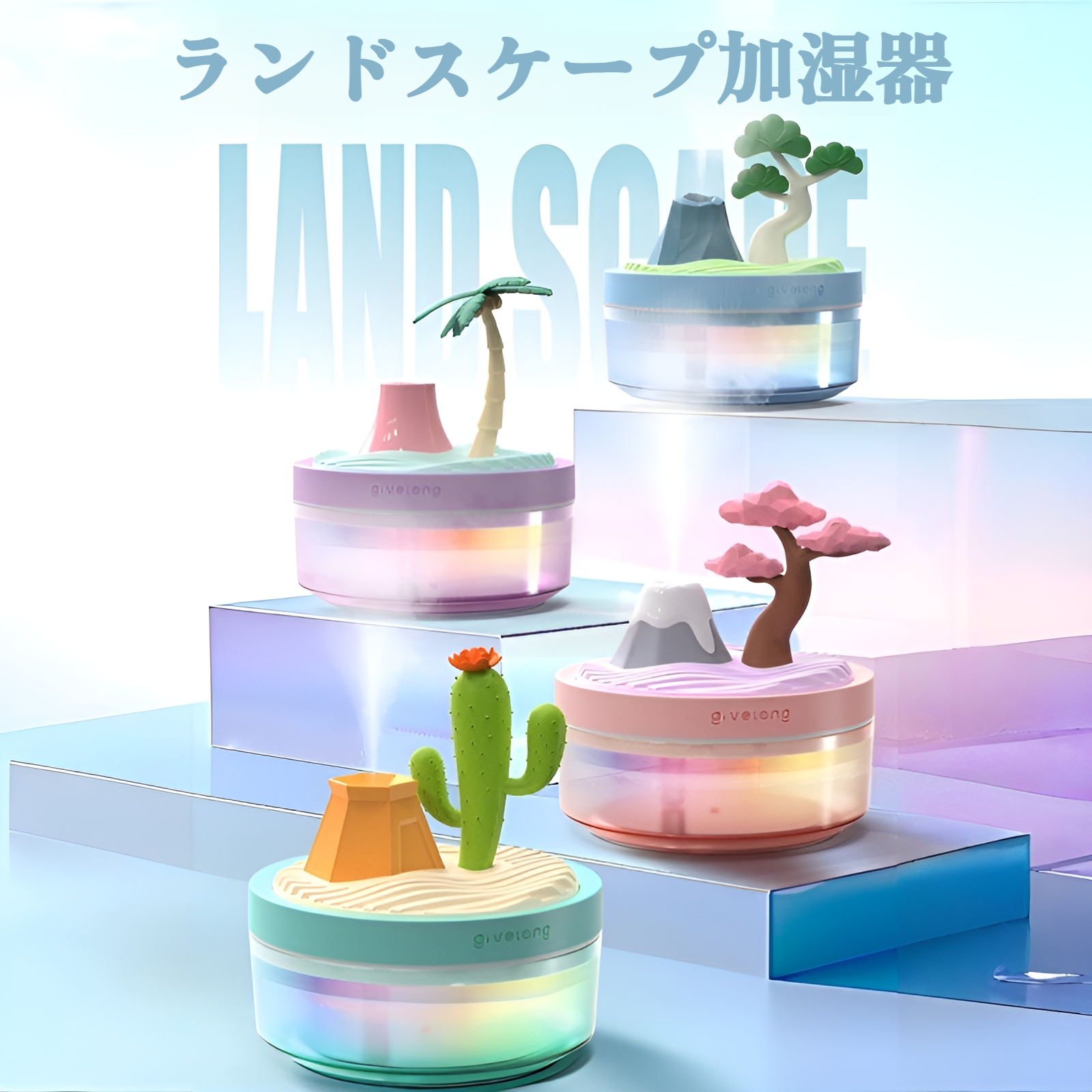 USB 風景加湿器 デスクトップ装飾 カラフルな雰囲気ライト スプレー加湿器 ナイトライト 子供用水分補給器具 車用加湿器