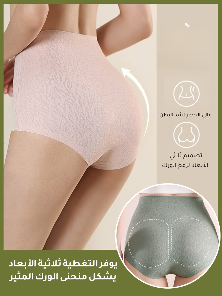 سروال داخلي فرنسي عالي الخصر فائق التهوية من الحرير الجليدي دون أثر