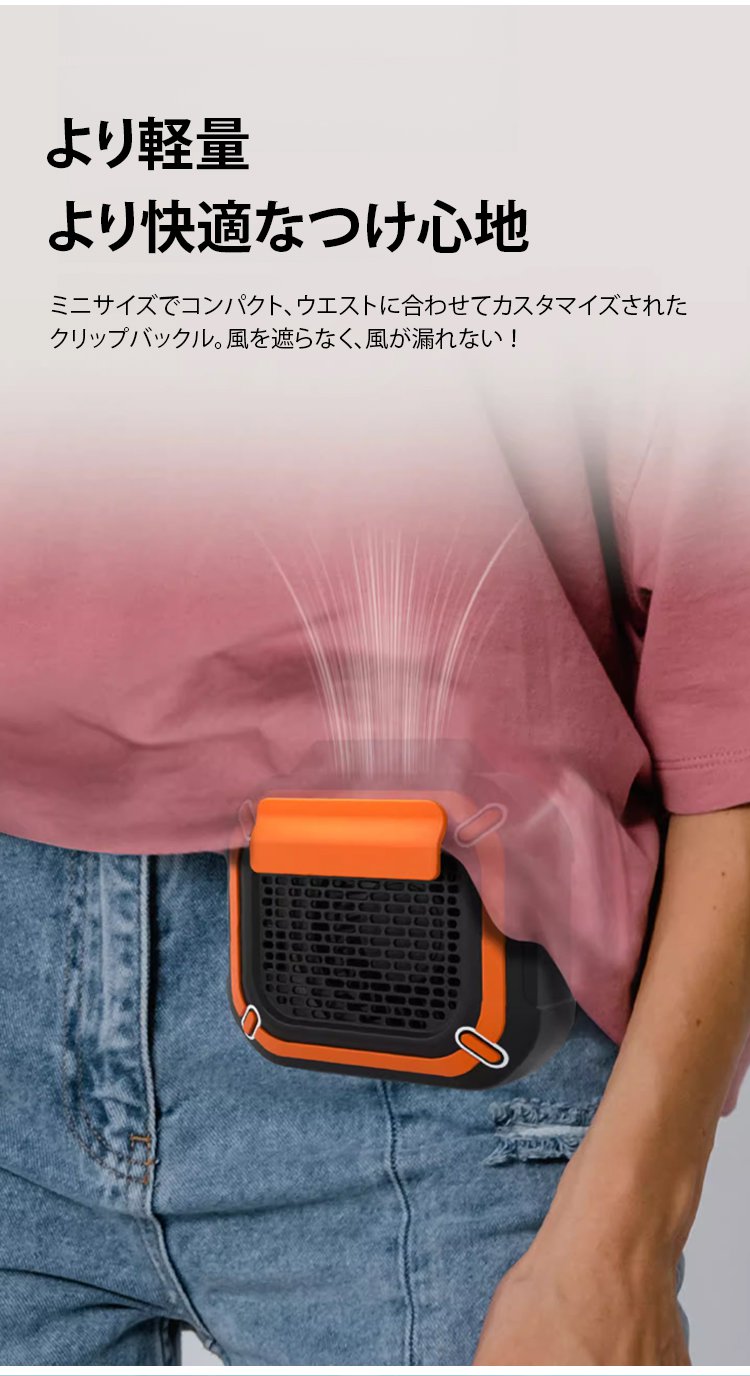 アウトドアで活躍するポータブル冷風扇