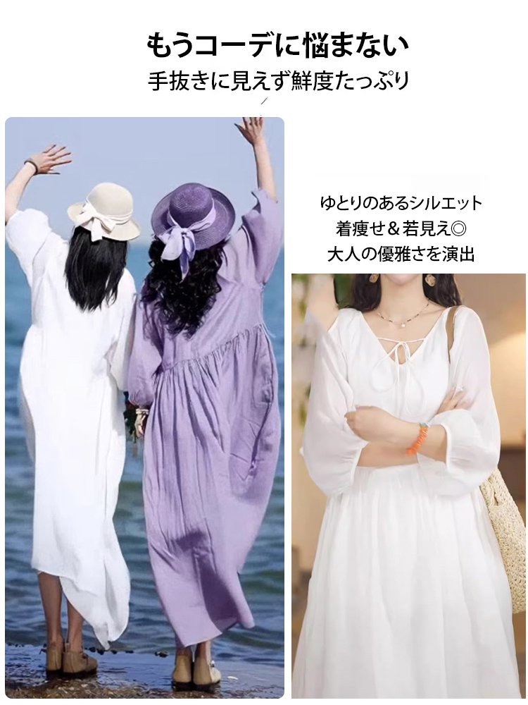 綿麻ロングワンピース