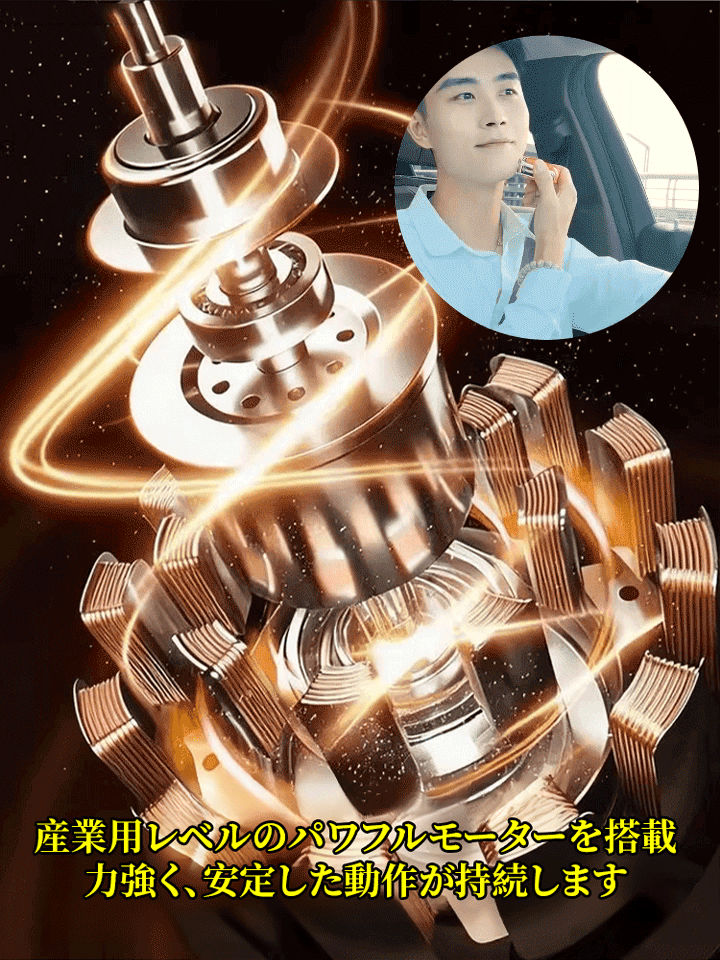 精密マグネット式 ミニ電動シェーバー