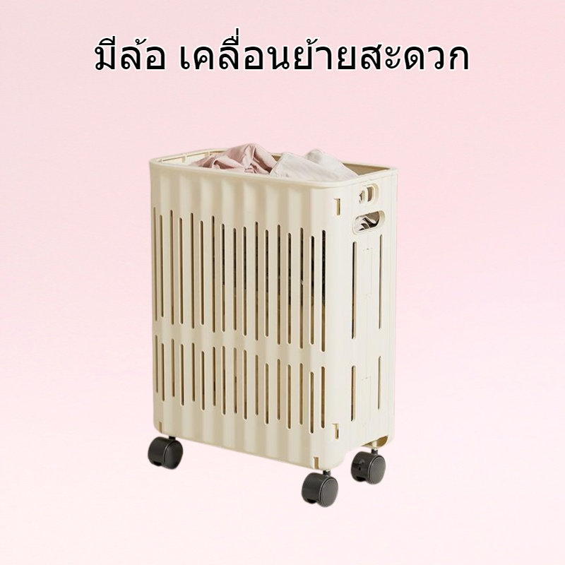 ตะกร้าผ้าสกปรกพับได้ ตะกร้าเก็บเสื้อผ้าแบบมีล้อ