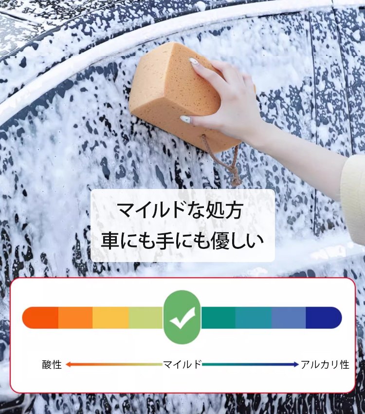 高発泡強力洗浄カーシャンプーワックス