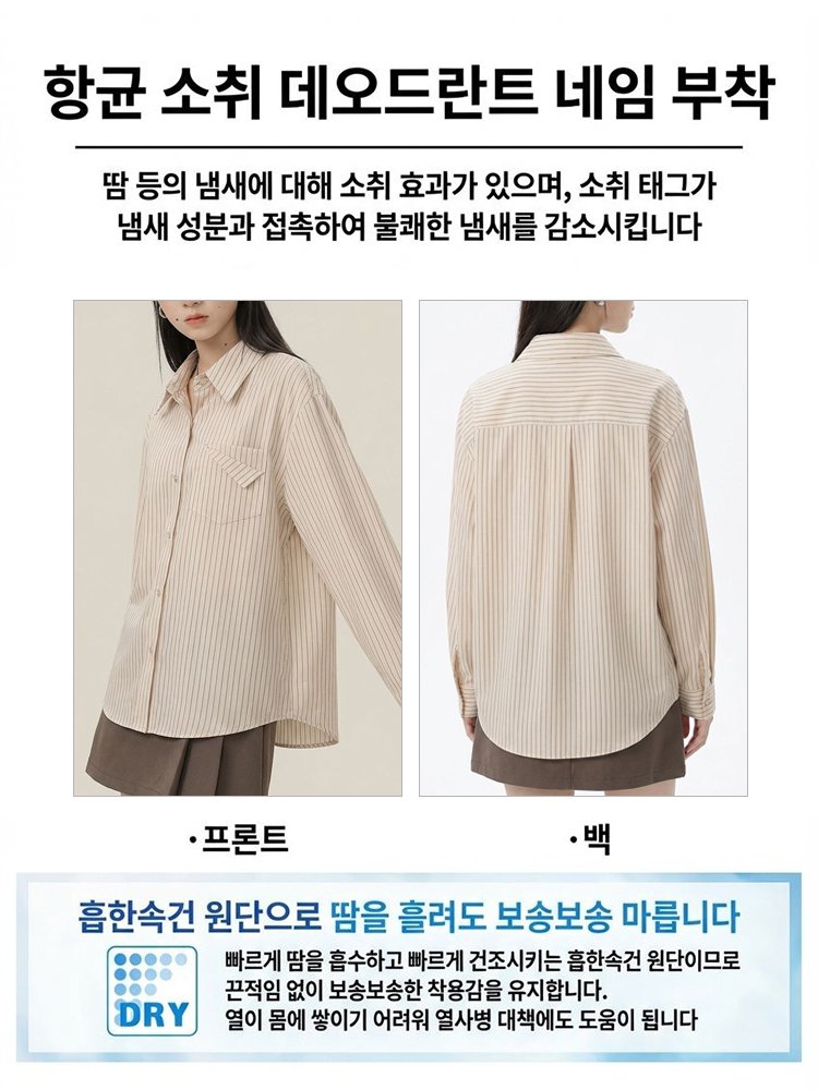 100% 순면 블루 스트라이프 긴팔 셔츠