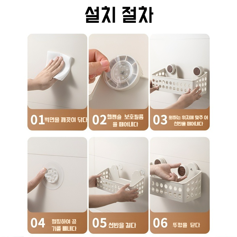 주방 벽걸이 다용도 수납선반 화장실 펀치프리 걸이형 수납선반 걸이형 수납선반 수납선반 다용도 수납선반