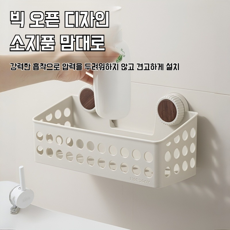 주방 벽걸이 다용도 수납선반 화장실 펀치프리 걸이형 수납선반 걸이형 수납선반 수납선반 다용도 수납선반