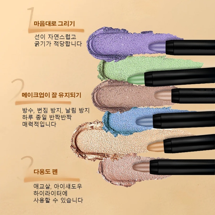 워터프루프 아이 메이크업 세트 회전 펄 애교살 펜슬 하이라이터 스틱 워터프루프 아이섀도우