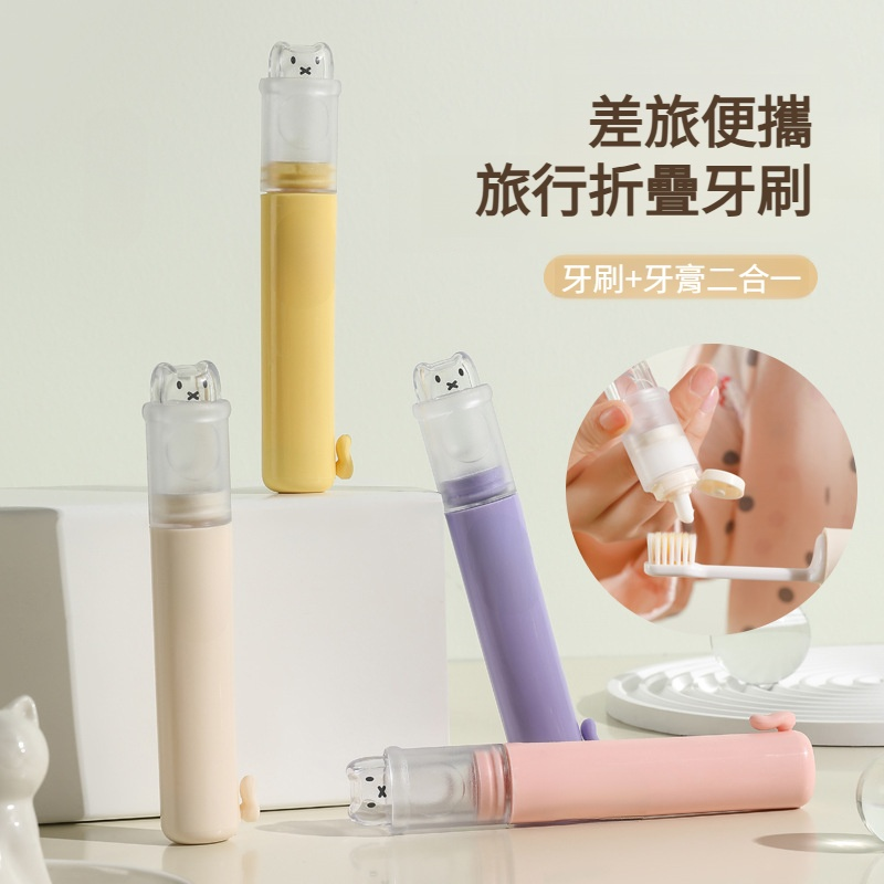 心造二合一口腔清潔套裝旅行便攜牙刷牙具牙膏必備神器软毛