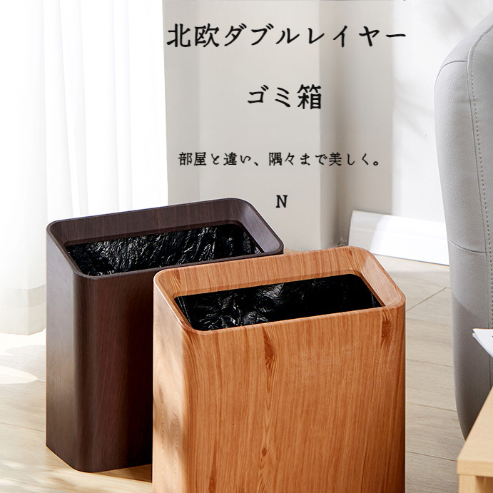 家庭用角型2段ゴミ箱 リビングルーム キッチン バスルーム ベッドルーム オフィス ゴミ箱 トイレ用ゴミ箱