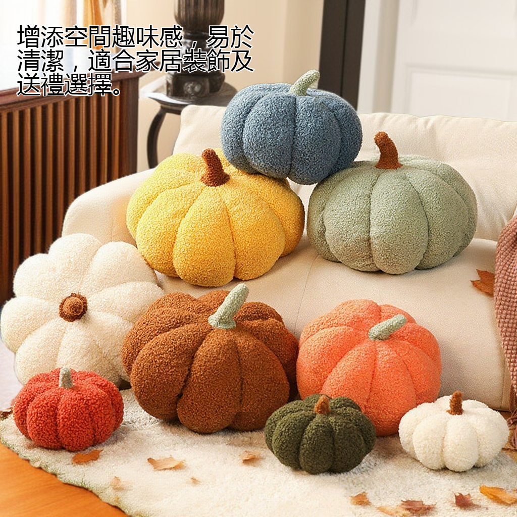 可愛南瓜抱枕靠墊