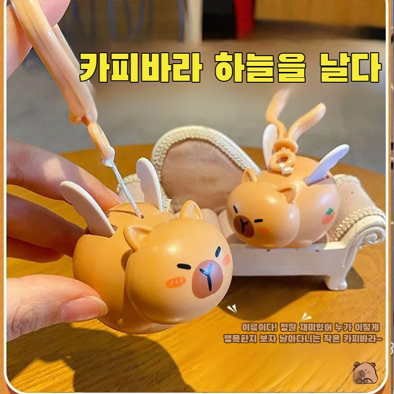 날 수 있는 카피바라 돌고래 토이 키링 비주얼 장신구 재미있고 활동적입니다.