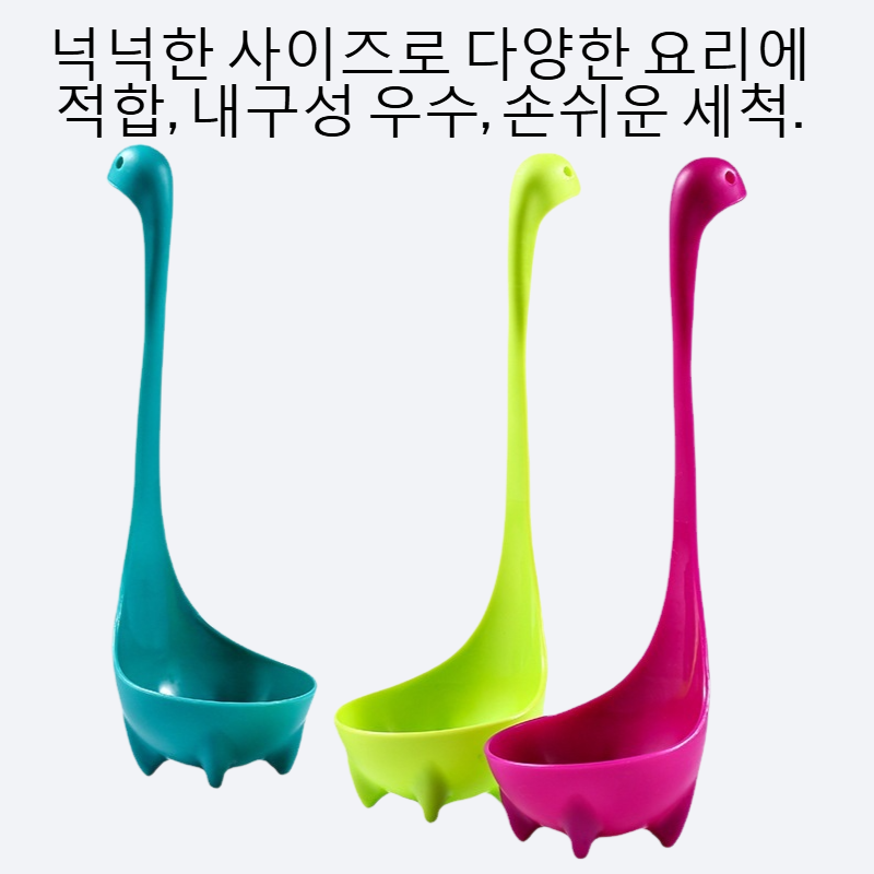 긴 손잡이 귀여운 큰 국자