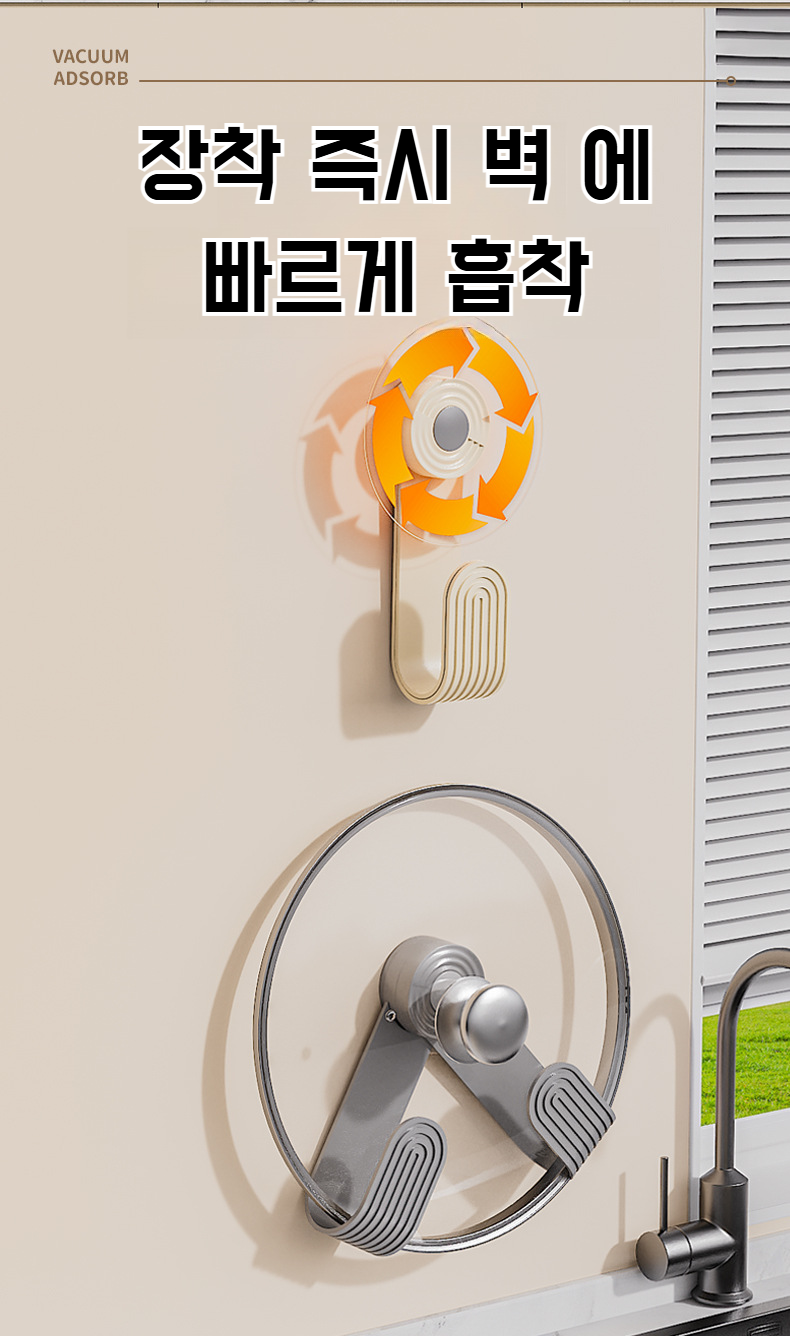 냄비뚜껑과 도마를 걸 수 있는 다기능 선반