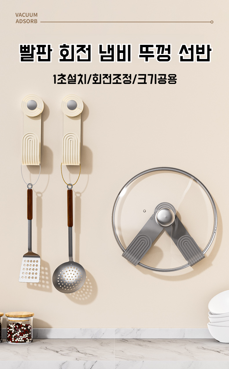 벽걸이형 주방 수납선반 실제 사용 예시