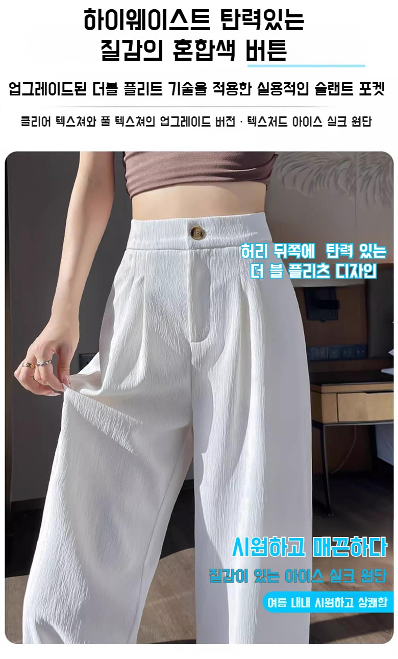 쿨링 소재 여름 팬츠 디테일