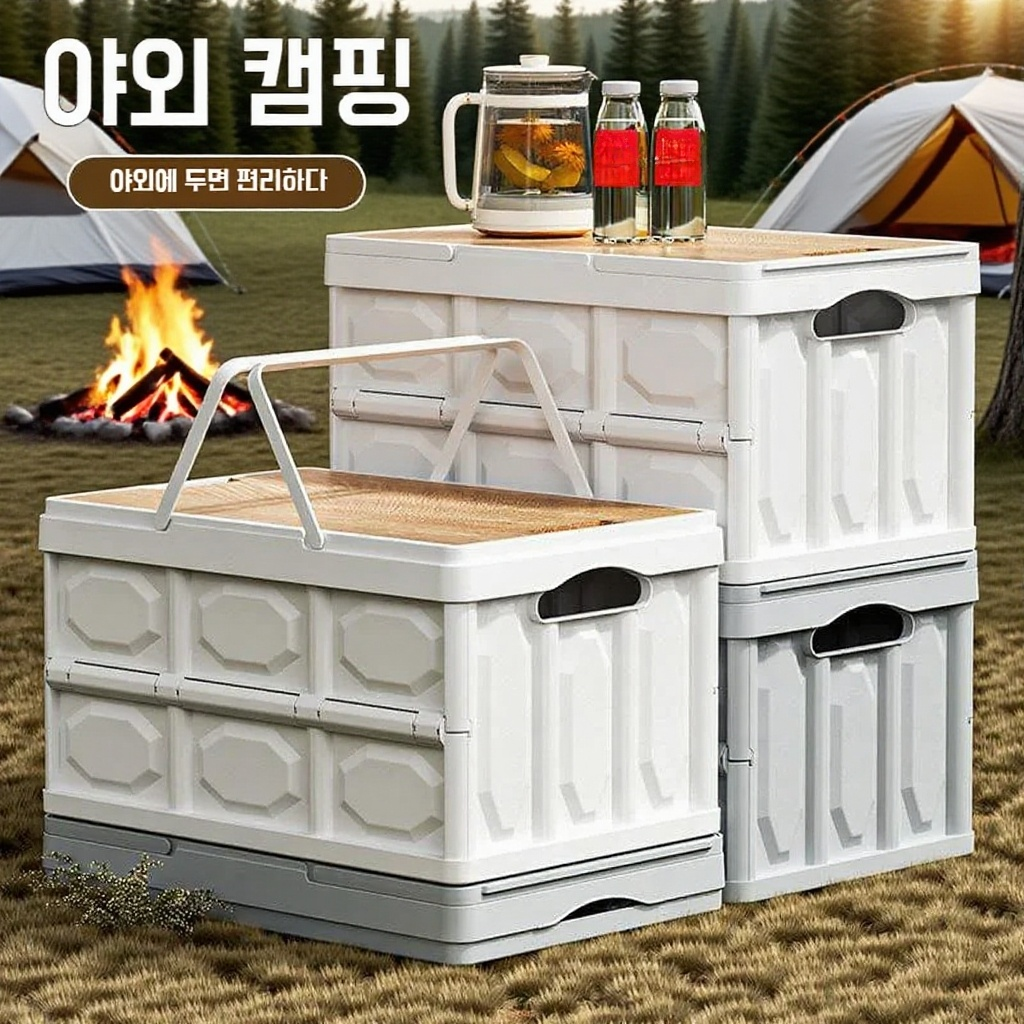차량용 다용도 대용량 수납함